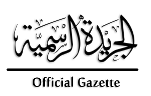 Official Gazette logo