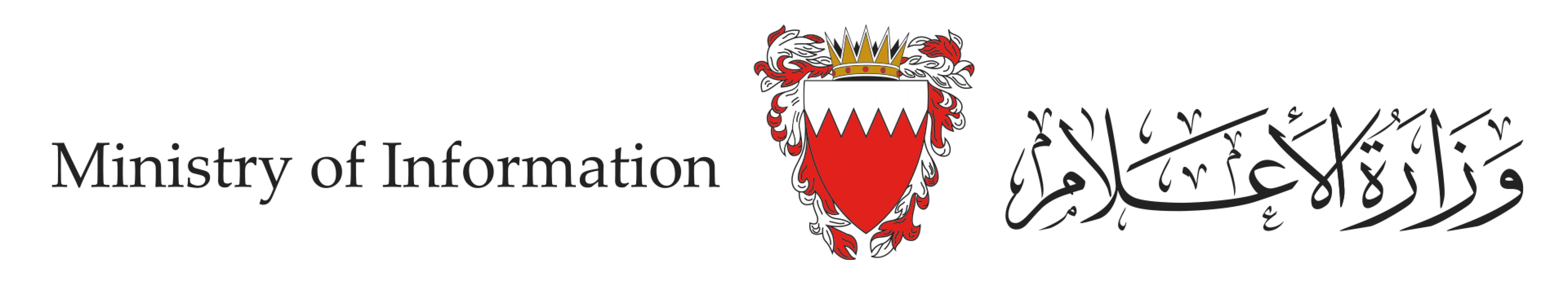 Ministry of Information | وزارة الاعلام | Kingdom of Bahrain | مملكة البحرين